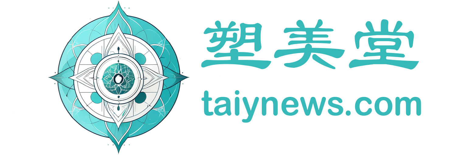 塑美堂
